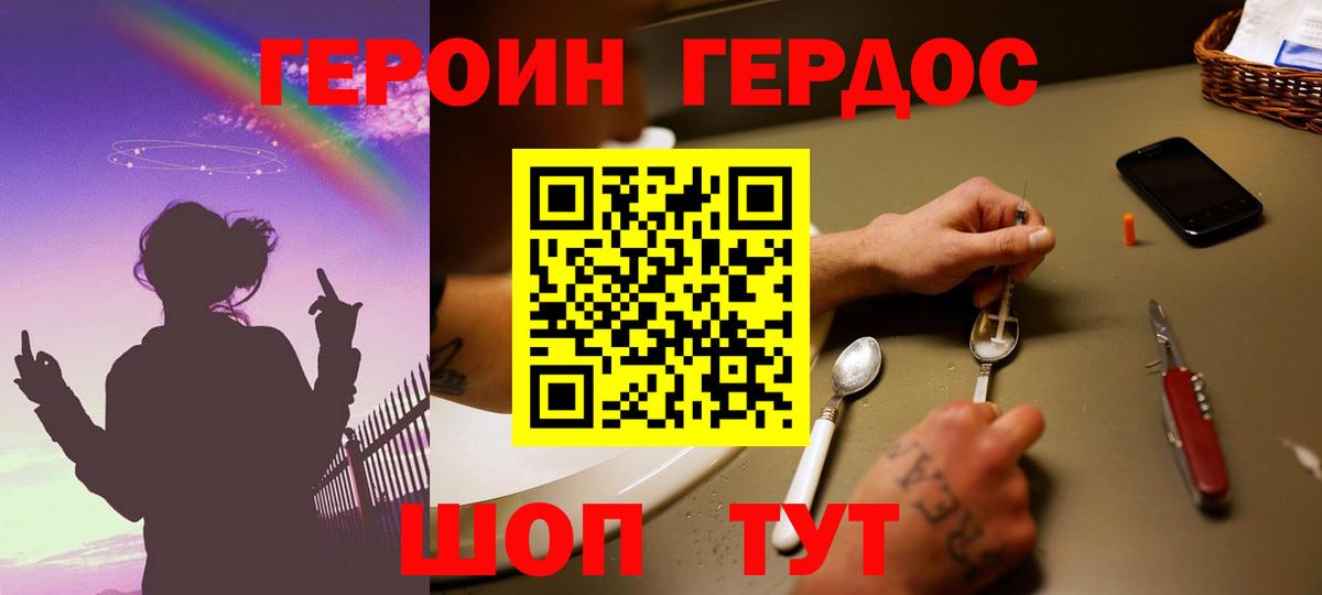 ГЕРОИН гречка  Кемерово 