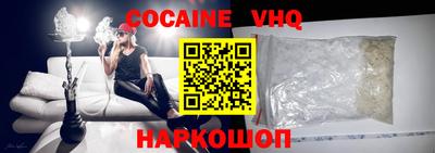 COCAINE Балашиха