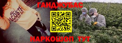 каннабис Балаково