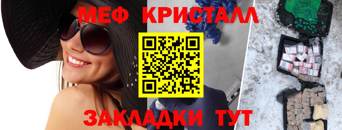 МЕФ VHQ  МЕФ кристаллы  МЯУ-МЯУ  Кемерово  Меф 