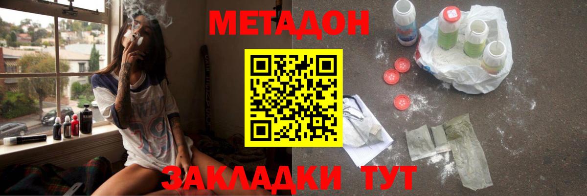 ссылка на мегу сайт  Кемерово  МЕТАДОН VHQ  МЕТАДОН methadone 