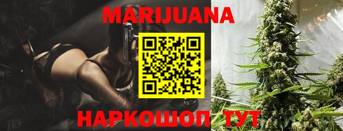 МАРИХУАНА LSD WEED Кемерово